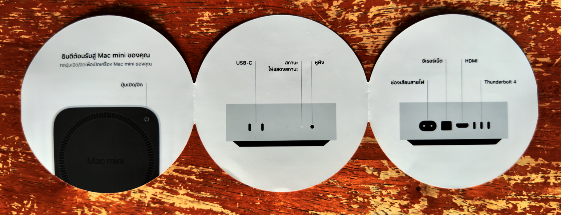 Mac mini, in-box documentation in Thai