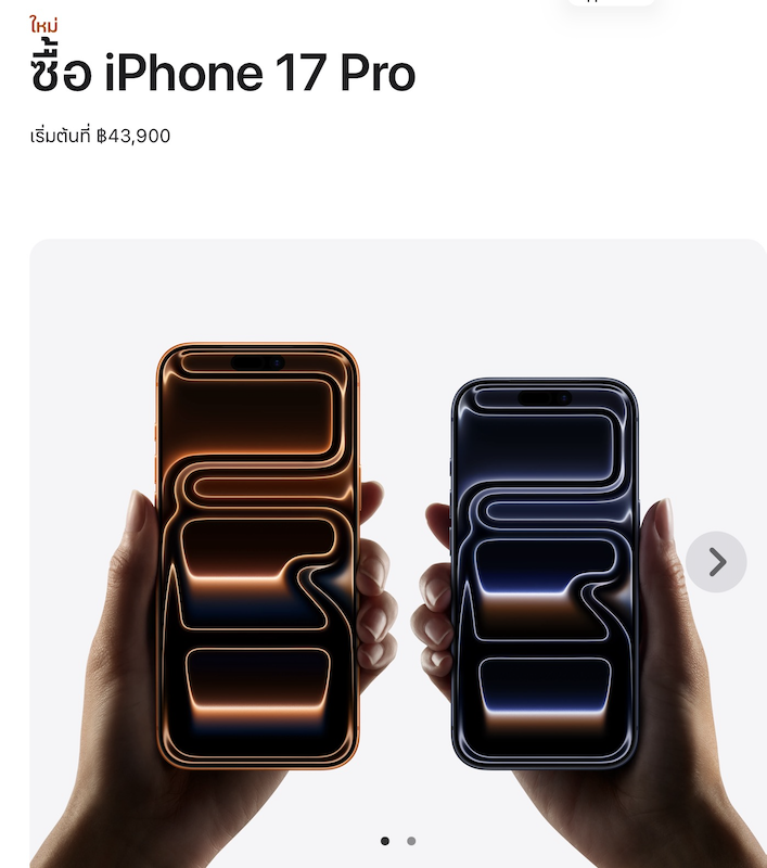 Thai iPhone 17 Pro